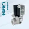 Madewelle Devg25 Máquina de Combustión Válvula Electromagnética de Gas de Apertura Rápida Válvula de Control de Combustión para Calderas de Pared