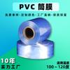 Venta directa de fábrica de película termorretráctil de PVC de dos extremos a través del barril Película de 3-60 cm Película de rollo retráctil de embalaje a prueba de polvo Película termoplástica