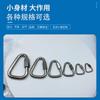 Anillo de Conexión Triangular 304 Acero Inoxidable Equilátero Merson Lock Equipo de Escalada Rápido Alta Resistencia Duradero