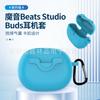 Adecuado para sonido mágico Beats Studio Buds funda protectora hebilla funda de silicona para audífonos funda para audífonos Bluetooth inalámbricos