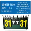 Marcador, marcador de baloncesto, marcador, soporte de voleibol, marcador electrónico de escritorio portátil de tres dígitos para ping pong