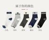 Meias outono e inverno masculinas de negócios de cano médio esportivas versáteis modernas ins meias de basquete desodorantes absorventes de suor meias masculinas SP