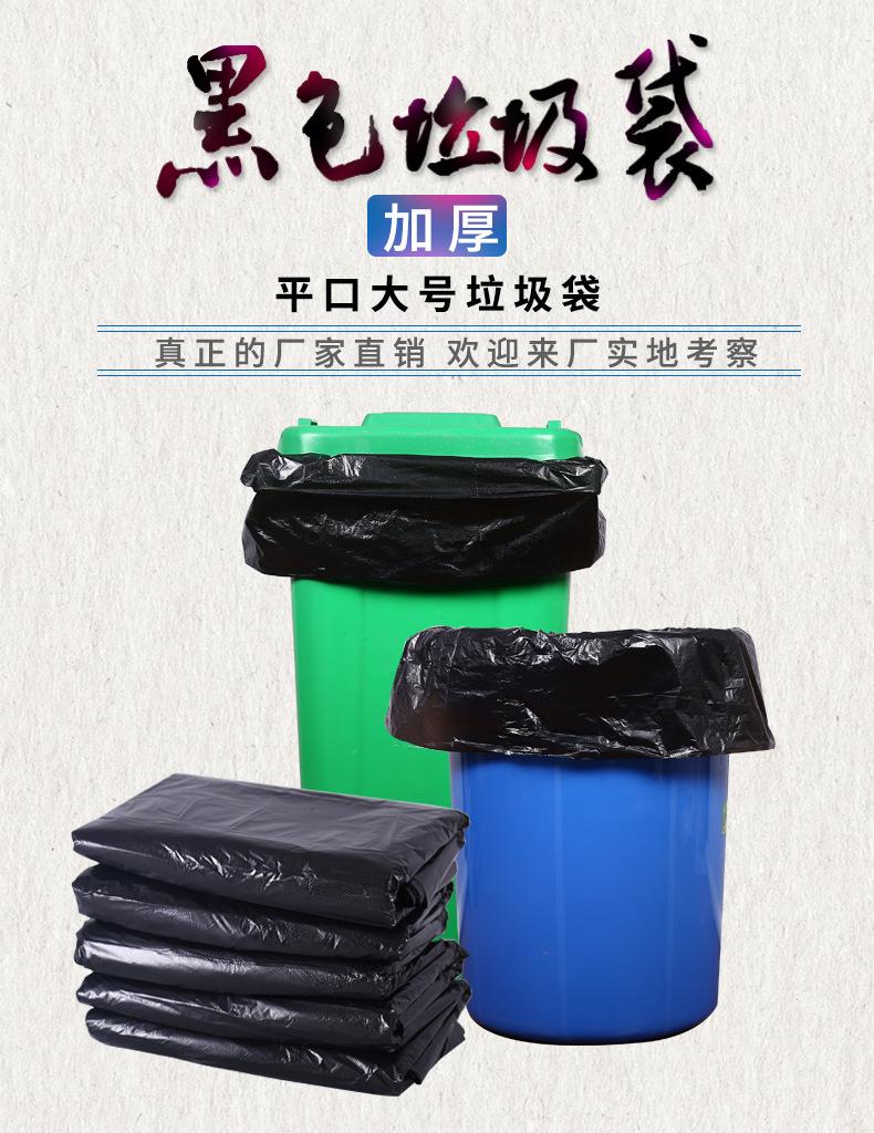 垃圾袋