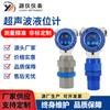 Medidor de Nivel de Líquido Ultrasónico a Prueba de Explosiones Sensor de Nivel de Líquido Nivel de Objeto Medidor de Nivel de Agua Control Integrado Piscina