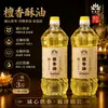 Óleo de Sândalo Yuan Yi Fang Óleo de Manteiga Líquida para Oferenda Pacote de 1,5kg, Abra a Tampa e Sinta Imediatamente o Sândalo Natural, Óleo de Lâmpada Sem Fumaça e Ecológico
