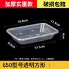 Caixas de almoço descartáveis com tampa, espessadas e resistentes ao calor, adequadas para uso doméstico, formato retangular, disponíveis para atacado em grandes quantidades e ideais para embalagens de delivery.