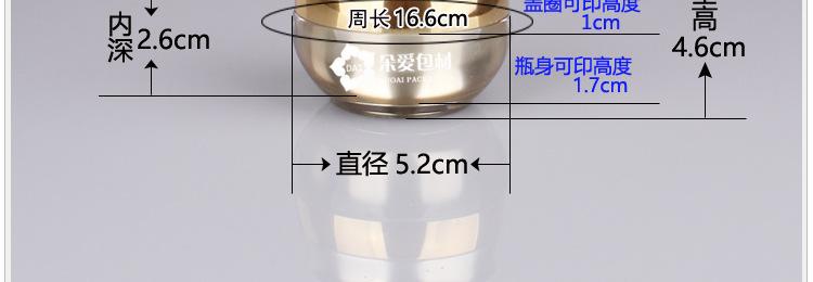 S-XH015-15g镶花霜瓶描述_09