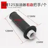 Manija del Acelerador para Prince Gn/Wy/Gs/Lingying Zy/Guangyang Gy6125, Acelerador Dayang, Cubierta de Agarre Jialing 70