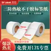 Papel Etiqueta Térmica à Prova de Três Provas 70*80*500 Folhas Papel para Impressão de Código de Barras Papel para Impressão Autoadesivo Papel Etiqueta Térmica