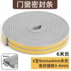 Tira de sellado autoadhesiva de EPDM para puertas y ventanas, para puertas corredizas y puertas de madera, tira de sellado amortiguadora y anticolisión