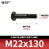 Tornillos hexagonales de alta resistencia ennegrecidos 8.8, Pernos extendidos, Varillas roscadas parciales, Parcialmente roscados 5782m20-m36