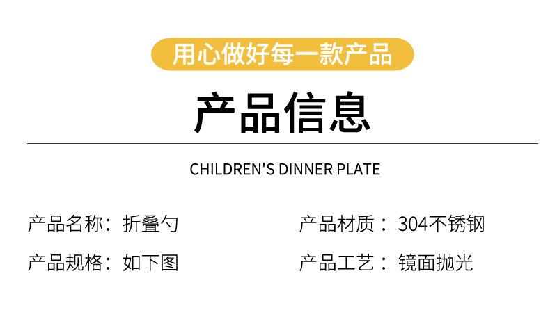 91折叠勺304钢_06.jpg