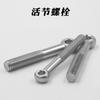Tornillo de unión ajustable de acero inoxidable 304, perno de unión de ojo de pez, perno de unión de ojo de oveja con orificio redondo