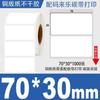 Etiqueta adhesiva de papel recubierto de cobre de 32 x 19, 40, 30, 50, 60, 70, 80, 90 y 100 mm.