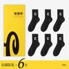 Calcetines de mujer Hengyuanxiang otoño e invierno calcetines gruesos color sólido letra calcetines deportivos tubo calcetines de señora una generación de cabello