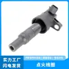 Adecuado para Bobina de Encendido de Coche Moderno 27301-04000, Especial a Prueba de Golpes Resistente a Descargas Eléctricas Motor de Inyección Electrónica de Combustible