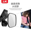 Espejo de seguridad para bebés espejo retrovisor coche Niños Bebé Espejo de observación coche espejo auxiliar universal para coche