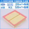Filtro de Aire Fc-3Ac 210465 New Vision