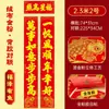2027 Año del Cordero Tela de Terciopelo Completamente Adhesiva Couplets con Polvo Dorado Couplets del Festival de Primavera Couplets para Puerta Couplets del Año del Cordero de Tela de Terciopelo con Respaldo Completamente Adhesivo