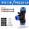 Kexida articulación de tráquea conector recto de PU reductor PGPEG rosca PY conexión rápida alta presión tee neumática 468 mm