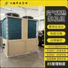 Unidad de bomba de calor aerotérmica de temperatura ultrabaja, módulo enfriado por aire industrial y comercial, unidad de bomba de calor aerotérmica de doble propósito para calefacción y refrigeración