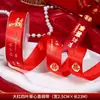Cinta de Celebración de Boda, Cinta de Satén Roja, Dote de la Novia, Hilo Rojo, Ribete de Colcha de Boda, Empaque Decorativo, Cinta con Carácter de Doble Felicidad