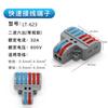 Conector rápido de terminal de cable, divisor de cable, conector de cable paralelo tipo push, conector de acoplamiento de lámpara