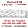 Cubierta de Acrílico Transparente para Teclado Mecánico contra el Polvo 608798104 Cubierta Protectora de Teclas Cubierta Transparente para Teclas NJ68