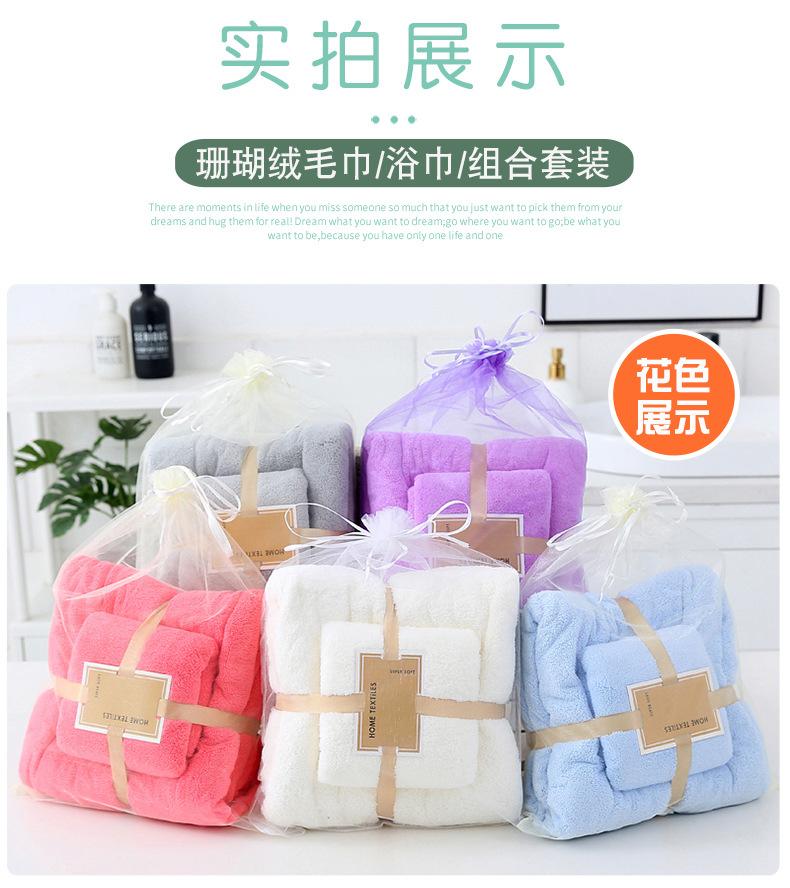 珊瑚绒浴巾毛巾2_071.jpg