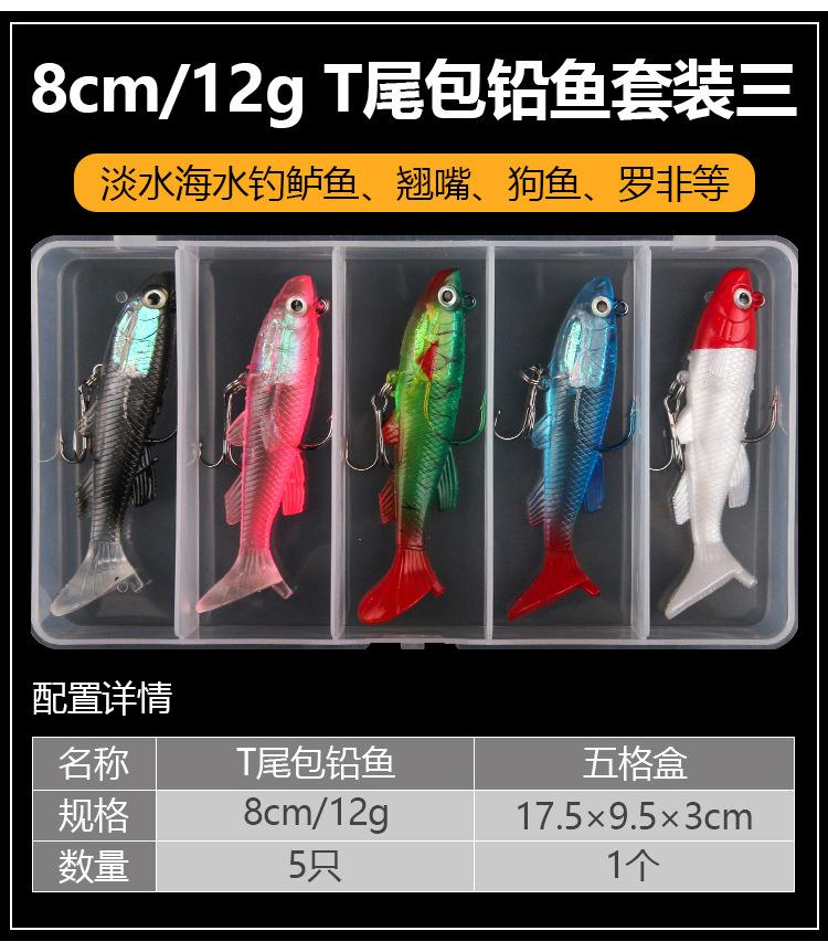 路亚软饵套装_03.jpg
