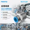 Conexão Rosqueada de Engate Rápido FESTO NPQE-D-R12-Q8-P5 Conector de Tubulação Industrial Produto Original Genuíno