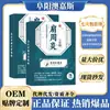 Li Shizhen Médico Ombro Compressa Fria Adesivo para Dor Contusão Lesão Coluna Cervical Articulação Lombar Adesivo Adesivo Adesivo Local Domínio Privado
