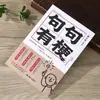 Falar pode usar fórmulas Expressividade Cada frase tem um ponto Treinamento diário 100 artigos Livro de habilidades de conversação simples