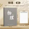 Cuadernos Específicos por Materia Sijin Cuadernos con Tapa de Cuero B5 para Estudiantes de Secundaria y Preparatoria, Cuadernos Específicos por Materia para Tareas de Chino, Inglés y Matemáticas
