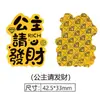 Pegatinas para Teléfono Chapadas en Oro para la Riqueza, Pegatinas de Fortuna con Temática de Princesa, Pegatinas Doradas de Gato de la Suerte, Regalos Populares Culturales y Creativos