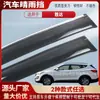 Adequado para 07-26 Hyundai Santa Fe Protetor de Chuva para Janela Acrílico Viseira de Chuva para Carro Proteção contra Chuva Acessórios de Modificação Externa