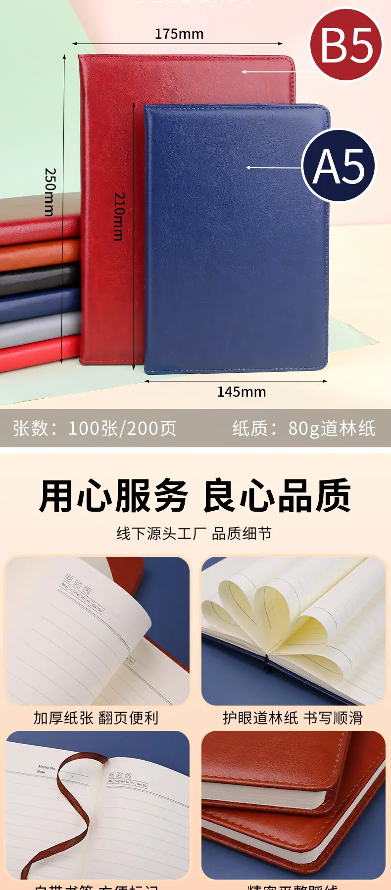记事本批发