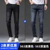 Jeans Masculino Stretch Novo 2026, Calça Longa Casual de Primavera e Outono, Calça Masculina Reta Solta, Estilo Fino de Seda de Gelo para o Verão