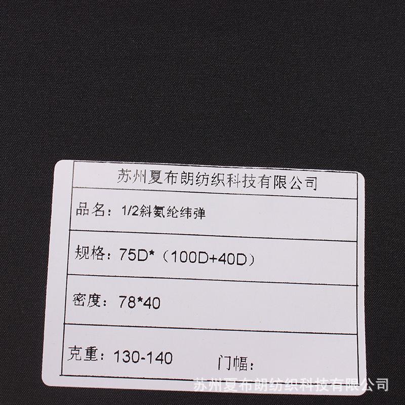 1-2斜氨纶纬弹 da