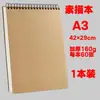 Cuaderno de bocetos de cuero con espiral 8K Tapa dura gruesa para estudiantes de arte, Especial para bocetos y acuarela Cuaderno de dibujo A4 Cuaderno de espiral