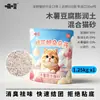 Arena para gatos a base de tofu vegetal, desodorizante, bajo en polvo, absorbente, apta para tirar por el inodoro, para gatos adultos y gatitos