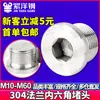 Aço Inoxidável 304 Flange Plug Hexagonal Interno Parafuso Hexagonal Interno Vedação Plug de Óleo Furo Plug de Rosca Plug de Tubo Din908