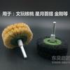 Escova de cerdas elétricas com 6 alças Wen Play Walnut Brush King Kong Star Moon Bodhi Polishing Brush Sweep Wheel Brush