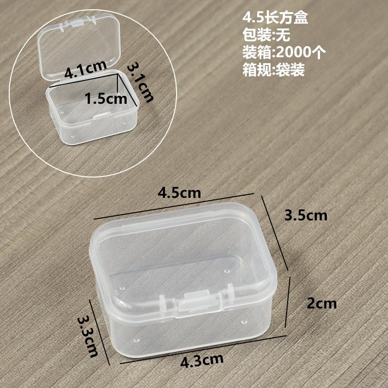 4.5长方盒