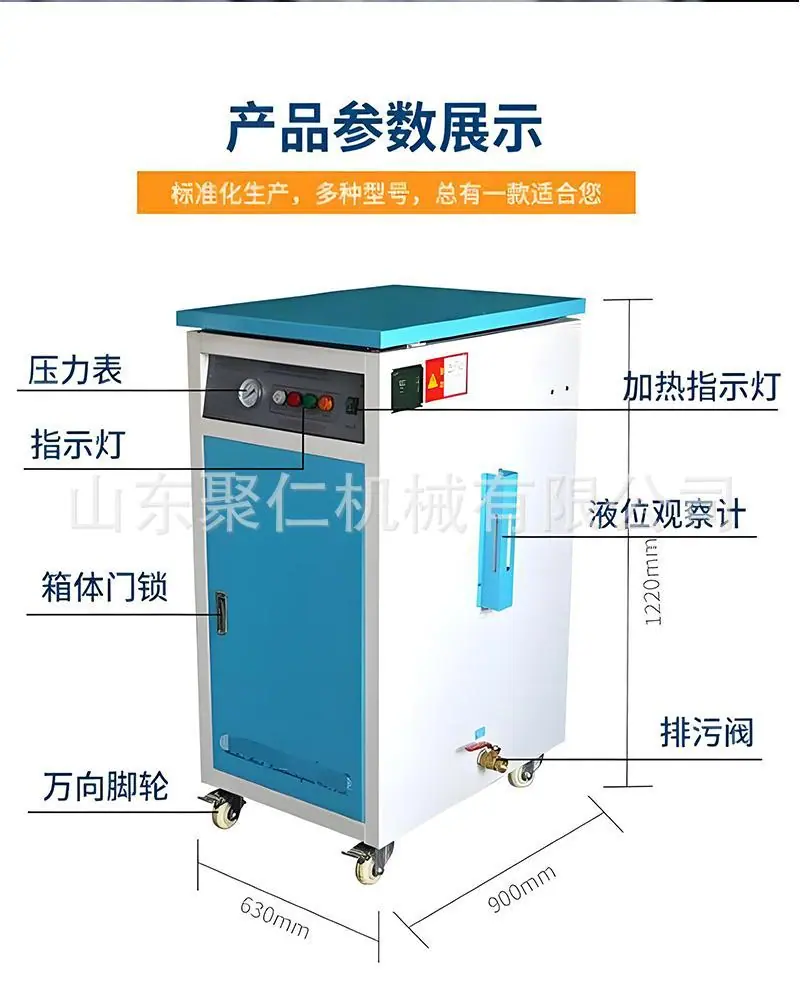 桥梁养护蒸汽机详情页 (4).jpg