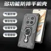 Funda de teléfono con soporte Wukong adecuada para Huawei Pura70 Honor 600 Pro Cubierta protectora magnética anti-caídas para montaje en coche