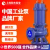 Bomba Sumergible Eléctrica Móvil Anti-Obstrucción Tipo Qw Acero Inoxidable Gran Caudal Cotización Depósito