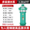 Bomba de Agua para Personas Bomba Sumergible Multietapa Ratón Pequeño Shanghai Alto Levantamiento Gran Flujo 220V Bomba para Pozos Profundos 380V Bomba de Agua