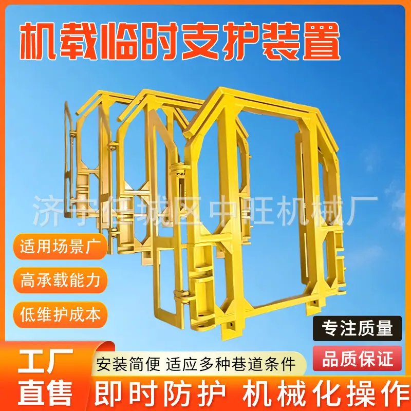 载临时支护装置详情页7.jpg
