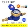 Medidor de Água Doméstico Ningbo Tipo Rotativo 1/2 Polegada 3/4 Polegada Casa de Aluguel 1520 Mecânico Anti-Retorno Água da Torneira Alta Sensibilidade Anti-Gotejamento